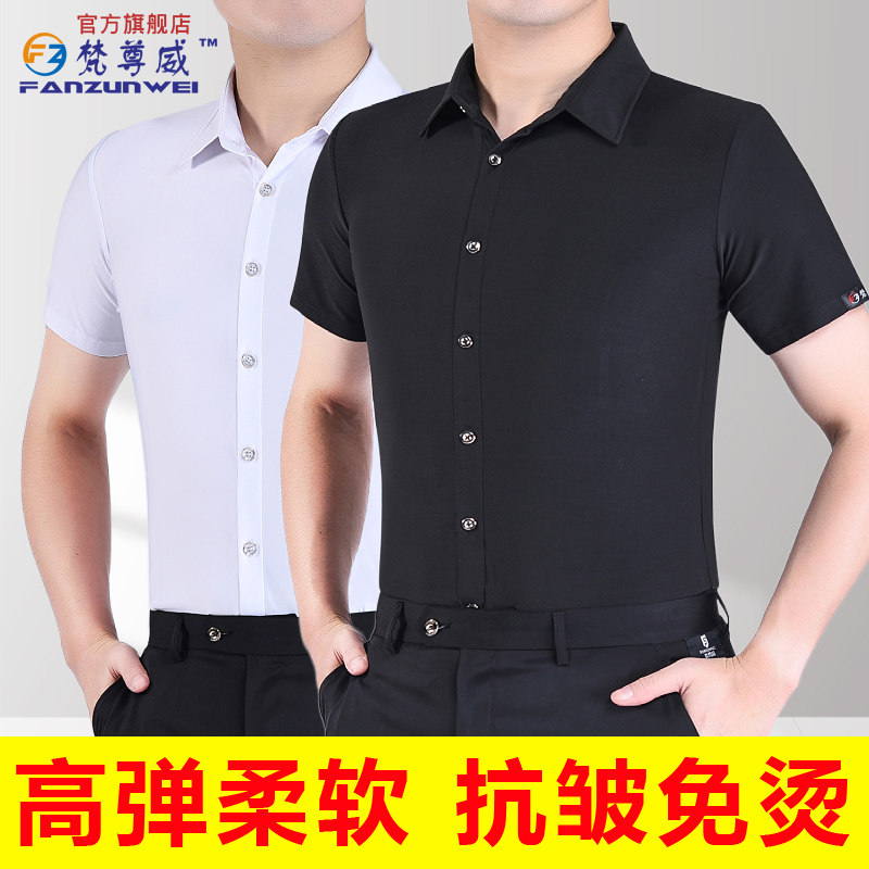 梵尊威男士拉丁舞服舞蹈服上衣摩登舞练功服成人跳舞服装短袖夏季