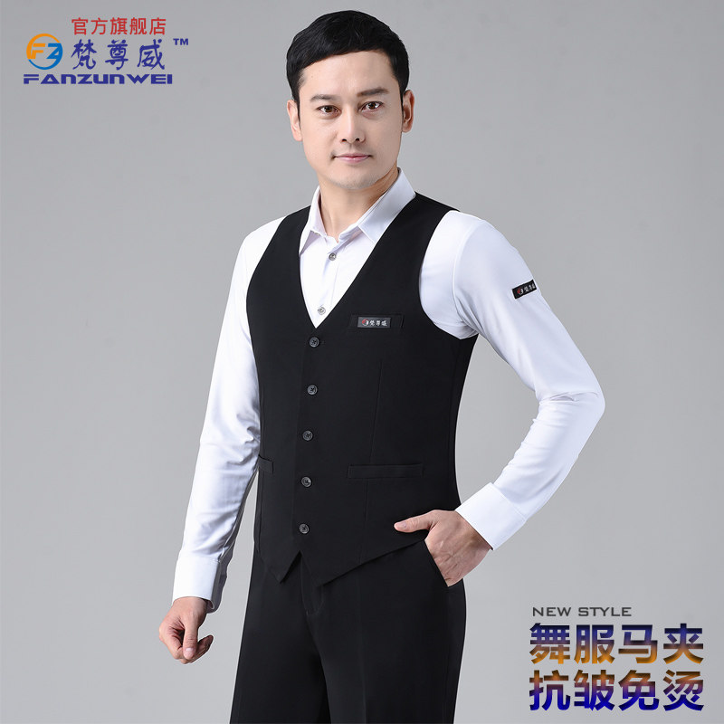 梵尊威专业男舞蹈服马夹拉丁舞上衣男士表演服马甲摩登舞国标舞服