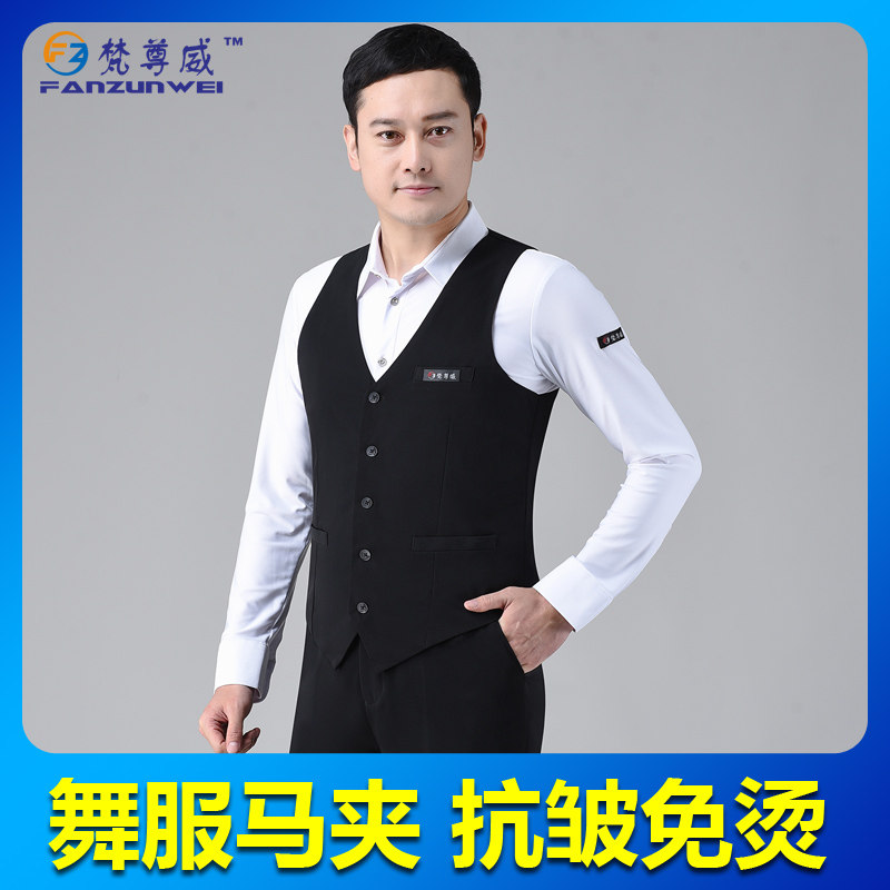 梵尊威专业男舞蹈服马夹拉丁舞上衣男士表演服马甲摩登舞国标舞服