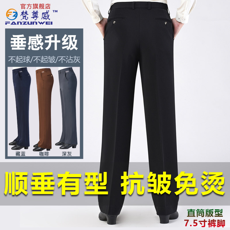 梵尊威舞蹈裤男士拉丁交谊舞裤口袋摩登广场舞裤阔腿国标高腰直筒