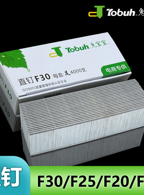 兔宝宝直钉枪钉气钉直排钉电商版F30F25F20F15木工用整箱盒装批发