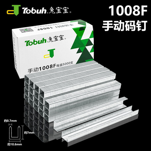 手动码钉1008F手动码钉