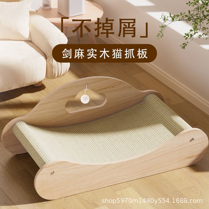 剑麻猫抓板耐磨不掉屑猫抓垫猫沙发猫窝一体猫爪板防猫抓窝宠物猫