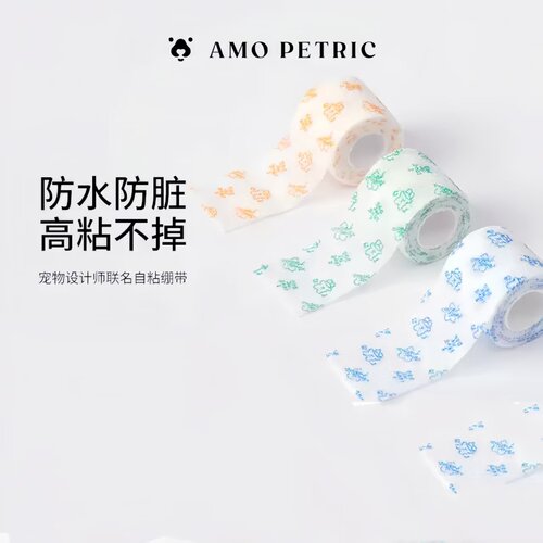 阿默狗狗防水自粘绷带防脏护关节