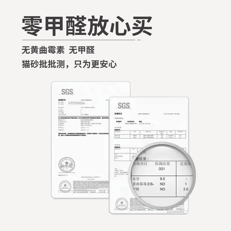 喵致猫砂豆腐膨润土混合除臭猫沙