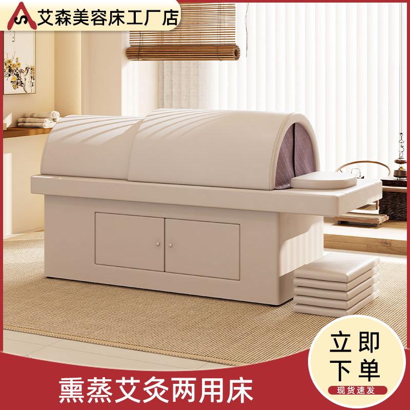 中药熏蒸专用床汗蒸床艾灸床家用熏蒸床全身美容院按摩理疗美容床