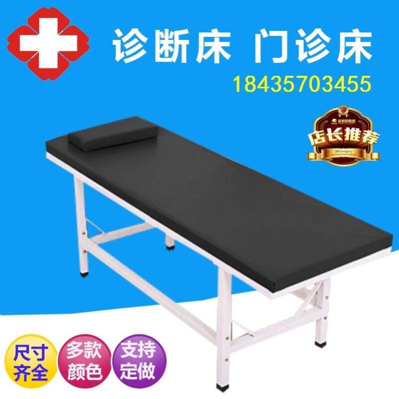 医疗诊断床专用保健火疗床按摩床观察床理检查诊美容院定制门诊床