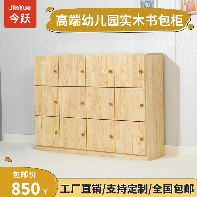 幼儿园实木书包柜多层收纳柜多功能鞋柜带门早教储物柜儿童衣帽柜