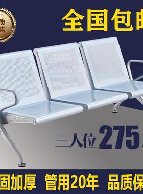 三人位连排椅医院车站银行等候椅机场椅长椅子候诊椅公共座椅输液
