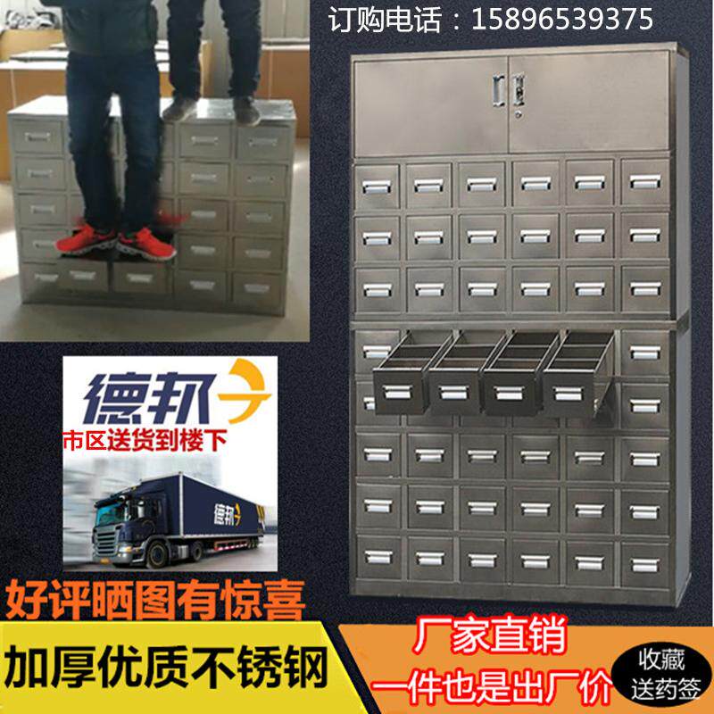 不锈钢中药柜带塑料盒经济型厂家直销中医专用草药橱柜定制调剂台