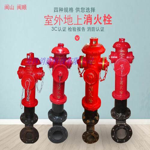 SS100/65SS150/80型三消MS牌地上式室外消火栓地上栓消防栓阀门