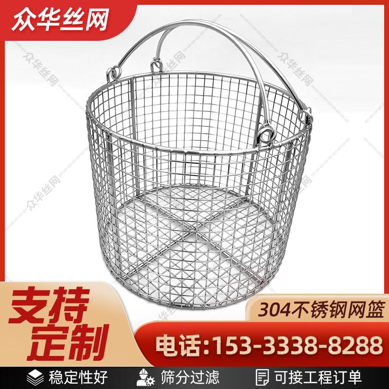 304不锈钢篮子消毒筐超声波清洗网筐大孔网篮收纳框篮过滤筐