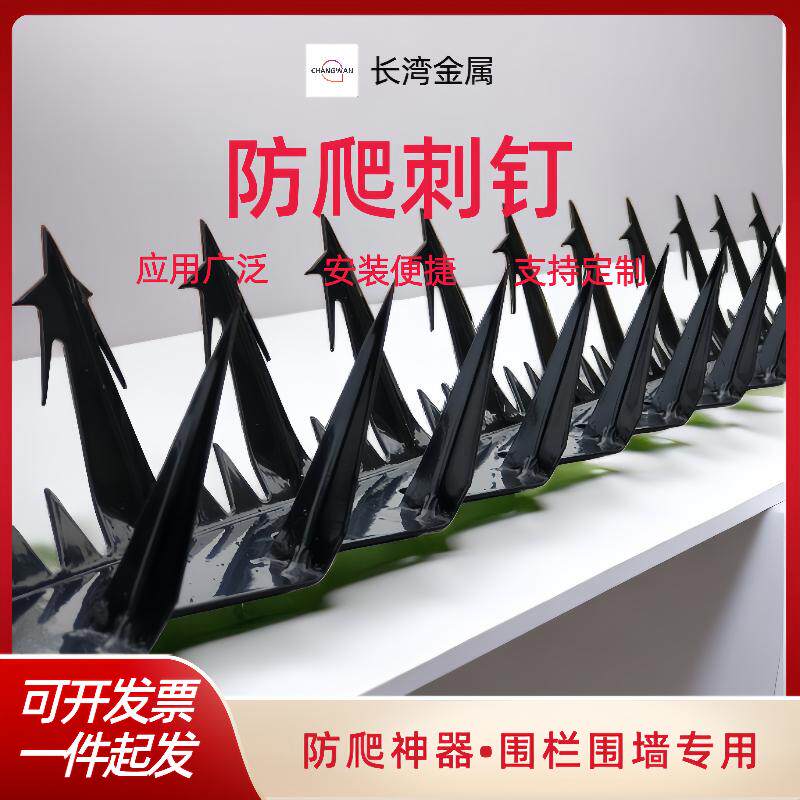 热镀锌防盗刺钉墙头防盗刺围墙防爬刺小区学校防盗铁刺防攀爬钢刺