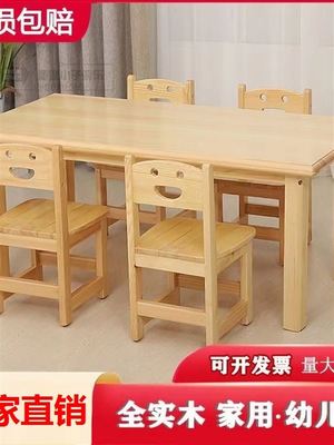 厂家直销课桌环保健康宝宝耐用实木儿童桌椅桌子椅子套装定制橡木