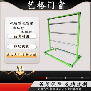 门窗厂收缩膜架子包装膜放置架收缩膜周转车pvc打包膜物料车