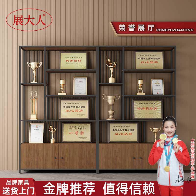 公司奖牌奖杯证书陈列荣誉展示架企业文化墙党宣传展示柜置物架子