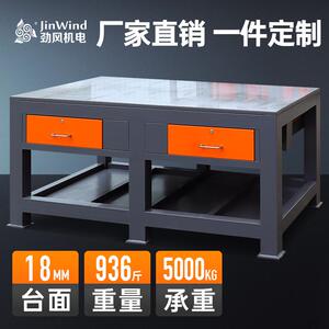车间重型钳工工作台模具维修飞模台钻床钳工台水磨钢板桌检测平台