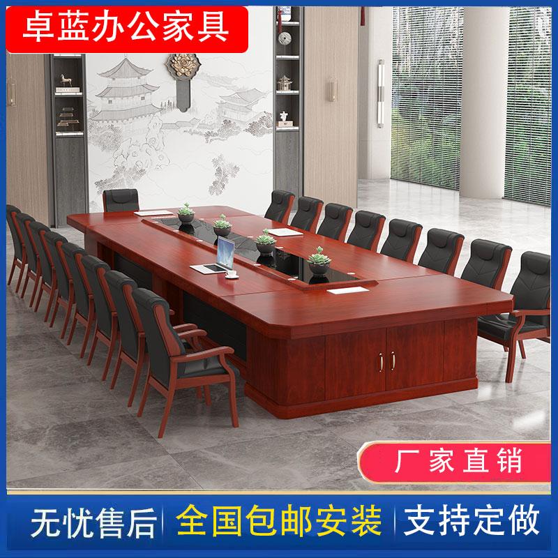 大型会议桌长桌油漆培训桌实木办公会议室高档长方形洽谈桌椅组合