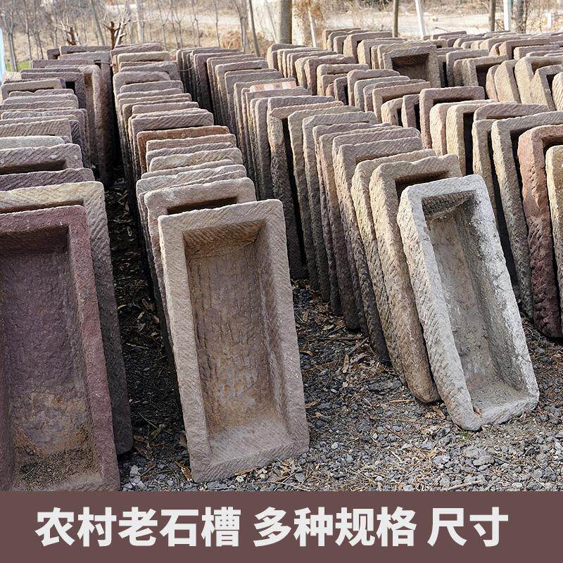 老旧石槽鱼缸造景牛猪石槽庭院流水件石盆民俗老物件水槽石头洗手