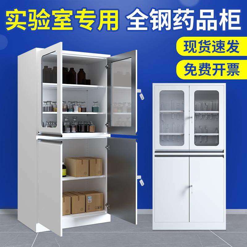全钢药品柜器皿柜实验室仪器柜化验室样品柜化学品试剂柜pp酸碱柜