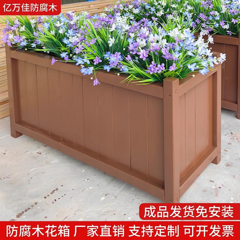户外防腐木花箱定做樟子松花架花盆长方形实木花槽花坛室外围栏图片