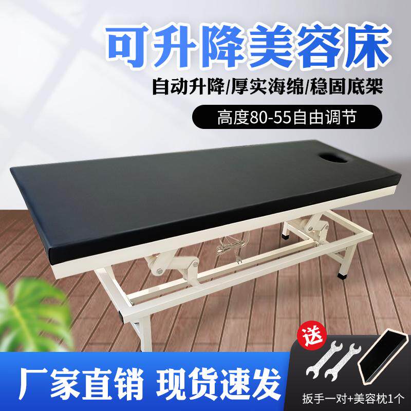 按摩床可调高矮整体可升降理疗床推拿美容床艾灸门诊正骨床包邮