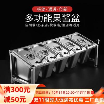 不锈钢调料盒商用一体多格调味盒大容量组合套装厨房调味料配料盒