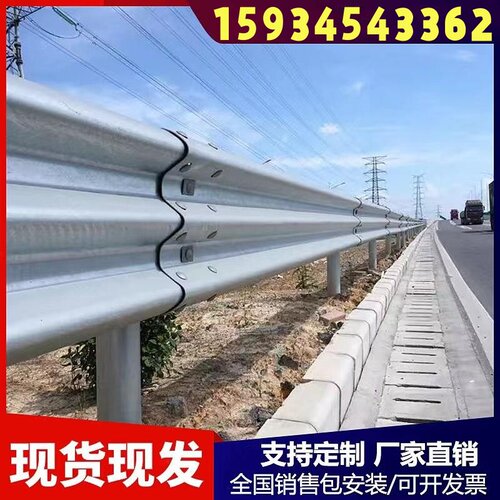 高速公路防撞波形护栏板两波三波热镀锌喷塑乡村国道路护栏隔离板