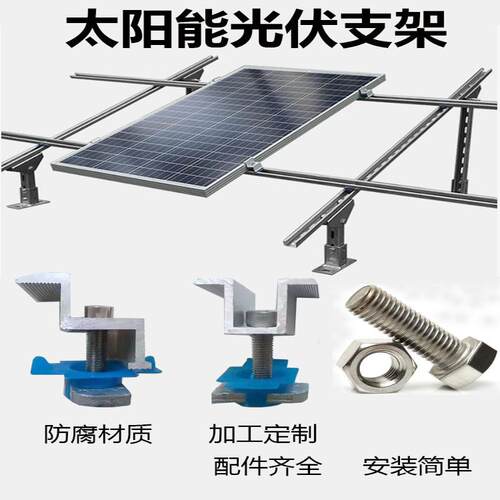 太阳能板支架光伏支架热镀锌C型钢导轨光伏卡扣中压边压配件齐全