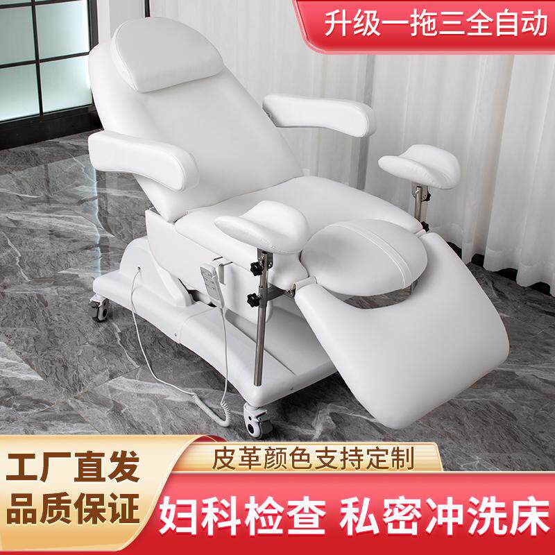全自动医用妇科检查床私密床护理手术床诊察床升降月子电动美容床