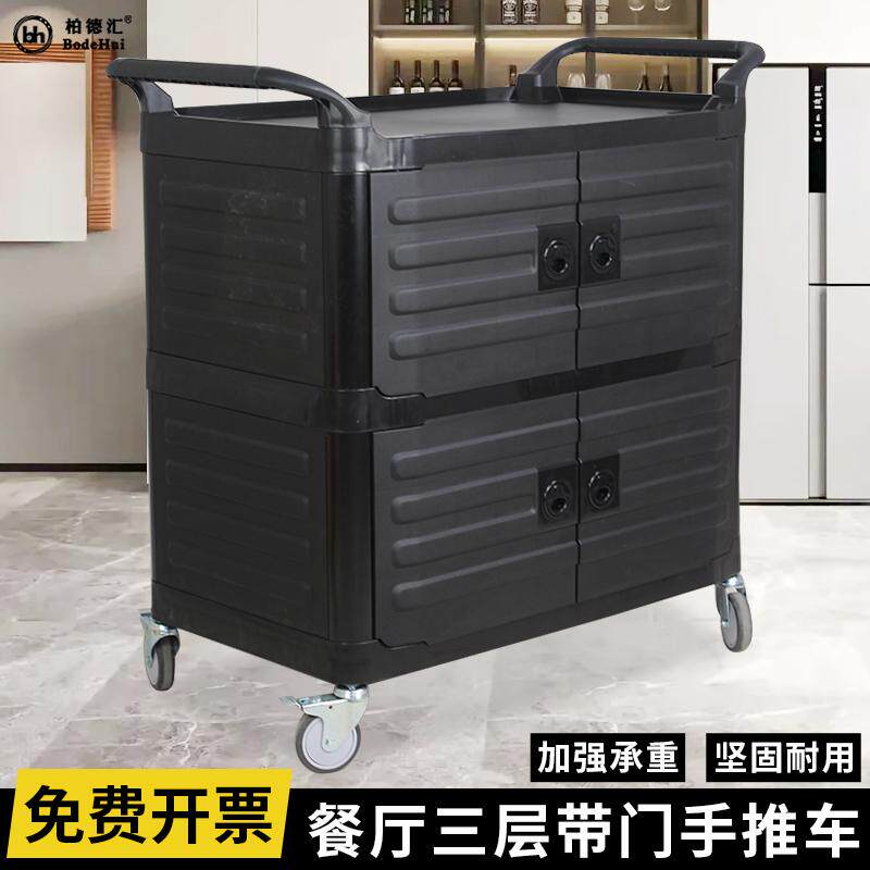 柏德汇三层送餐车小手推车多用途带门保温酒店餐厅高档小吃车欧式