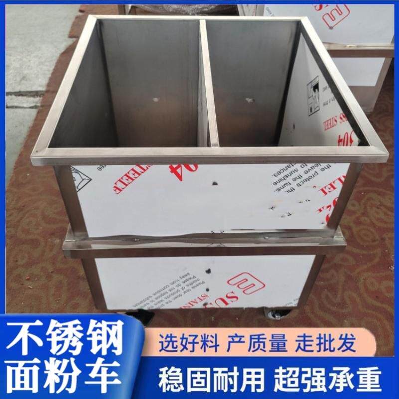 不锈钢面粉车带盖商用四方桶储物车子加厚车食品家用储米箱米面车