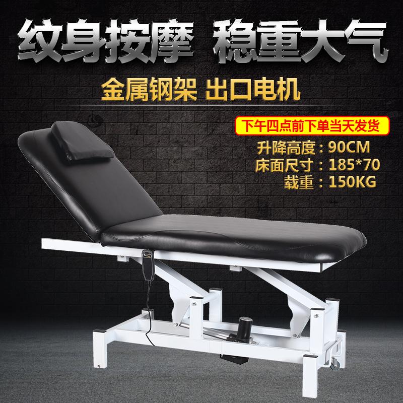 电动美容床推拿床整形手术床指压理疗床升降纹身床纹身椅美容院床