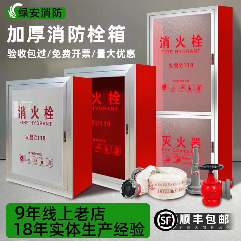 消火栓箱消防栓箱全套室内消火栓玻璃面消防箱用消防器材箱可定制