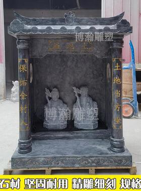 石雕青石土地公小庙户外供奉石庙土地公婆牌位家用神龛摆件山神庙