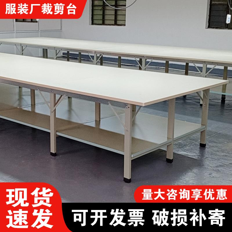 服装裁剪台裁剪桌快递打包台工作台检验台裁剪案板加厚裁床台组合