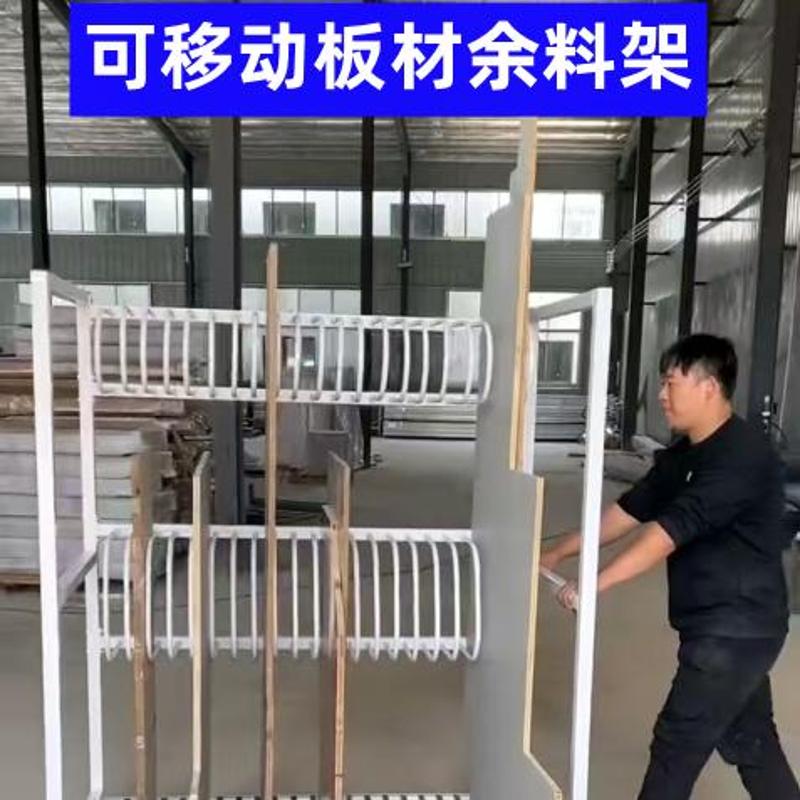 全屋定制板材余料架余料车展示货架家具定制工厂板材收纳架放置架图片