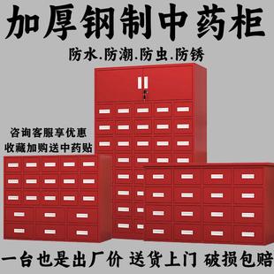 钢制中药柜不锈钢中药抽屉柜中医药柜子展示斗柜调剂台新款百子柜