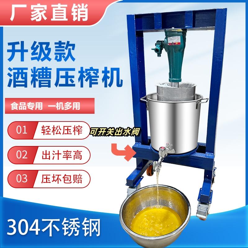 不锈钢压榨机商用压猪油渣机菜馅挤水器葡萄酒糟蜂蜜千斤顶榨汁机