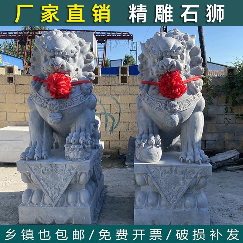 青石石狮子一对看门镇宅家用门口庭院石雕摆件大理石麻石大石狮子