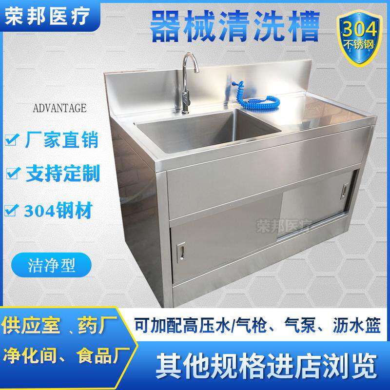 医用器械清洗槽不锈钢清洗池净化车间消毒池浸泡槽药厂食品厂洗手