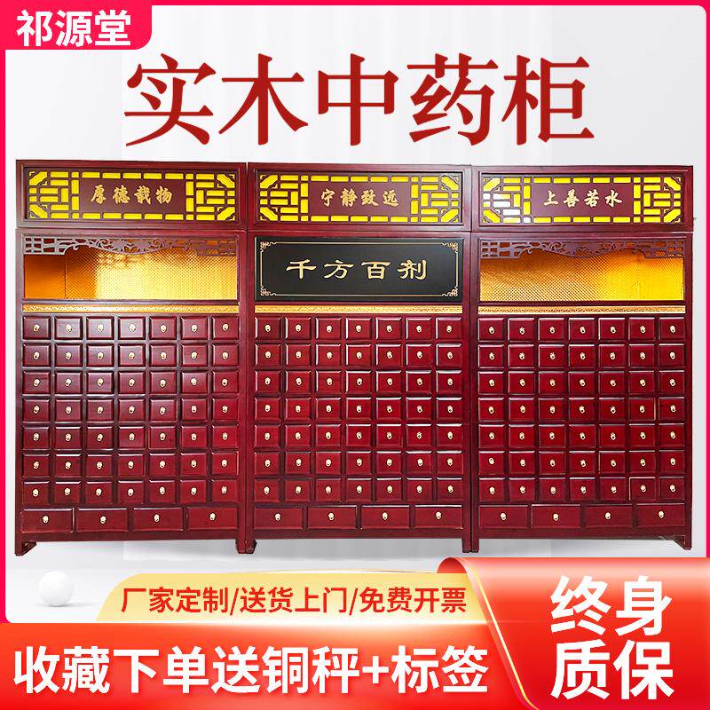 中药柜实木草药柜家用经济型药店中医诊所斗橱柜子展示柜加厚定制