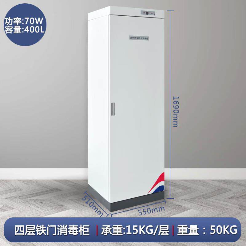 中豫罡兴 图书消毒柜玩具文件档案室消毒杀菌机家用办公臭氧书籍