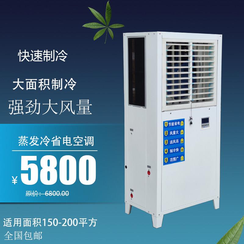德华蒸发冷省电空调5匹7匹可选工业厂房降温冷风机设备吊机侧出风