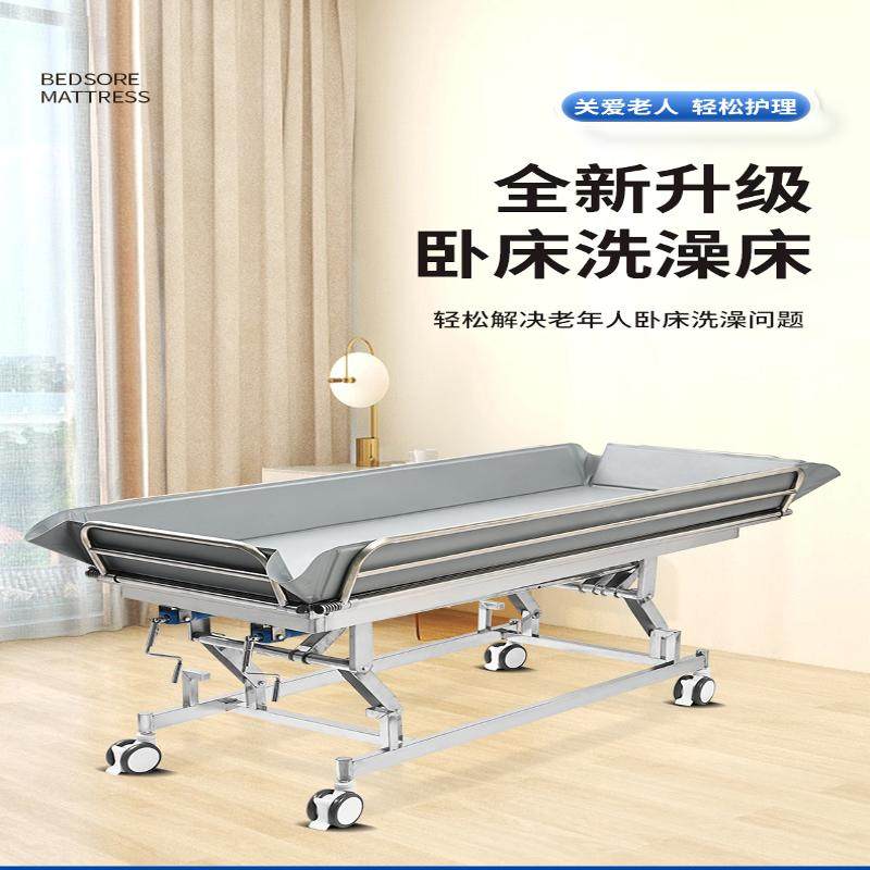 助浴床洗浴槽敬老院护理院洗浴床失能淋浴床电动手动病人洗澡床