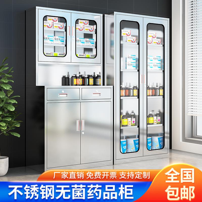304不锈钢西药柜诊所医用储物柜药品柜文件柜器械柜手术室无菌柜