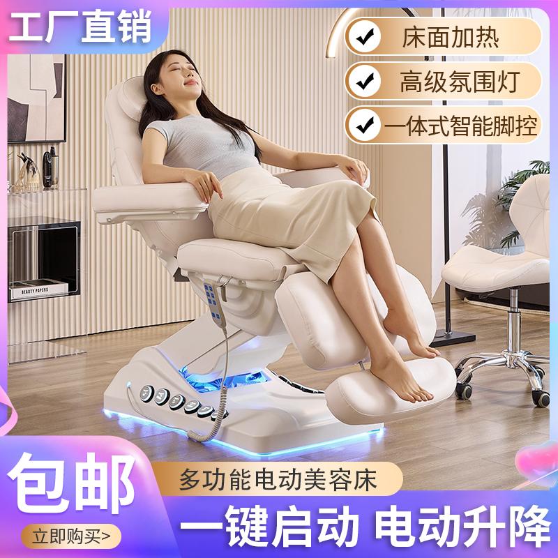 电动美容床升降纹身床纹绣美体注射床微创整形床多功能牙科美容椅