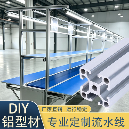 欧标3030/4040工业铝型材定制