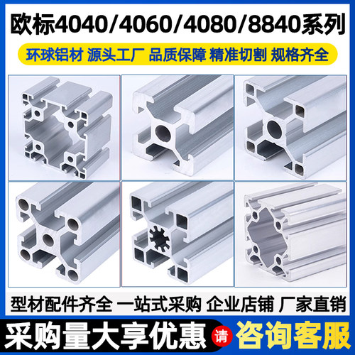 工业铝型材国标4040铝合金铝材40*40方管工作台流水线框架配件