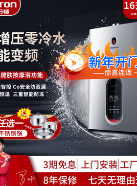 阿诗丹顿燃气热水器零冷水天然气液化气煤气增压18升